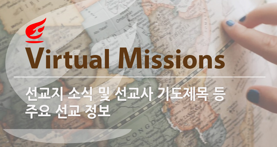 Virtual Mission